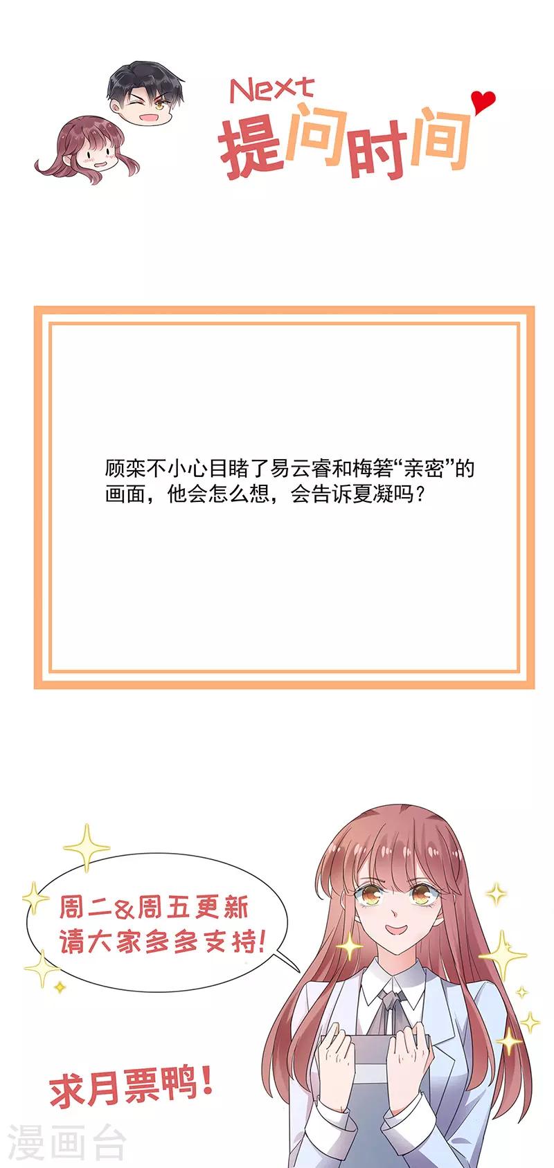第102话24