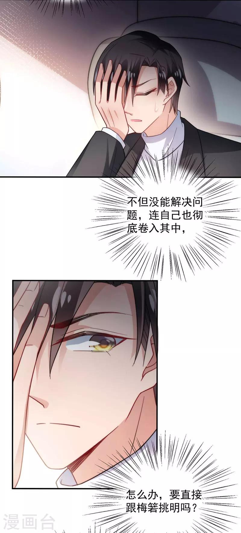 第102话3