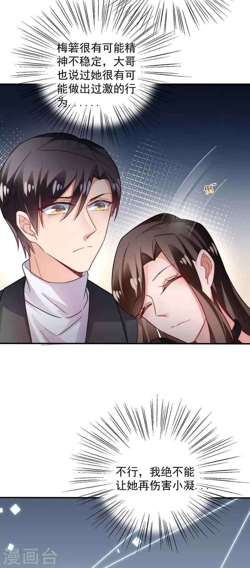 第102话4