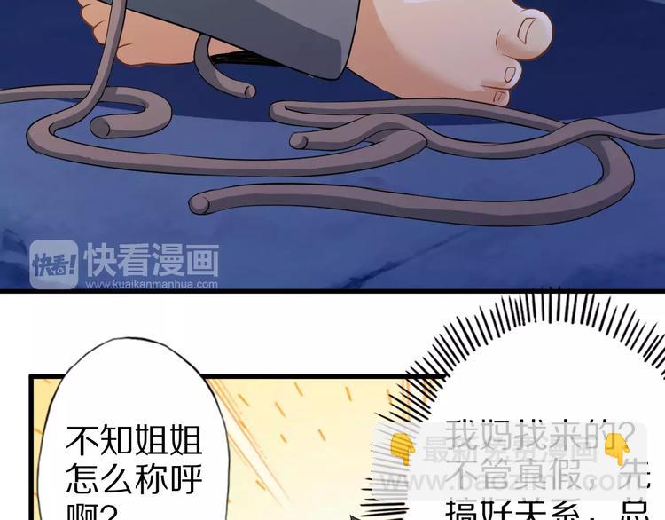 第5话 喂血13