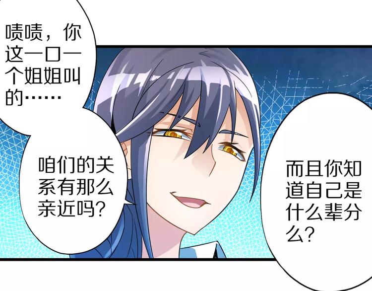 第5话 喂血15