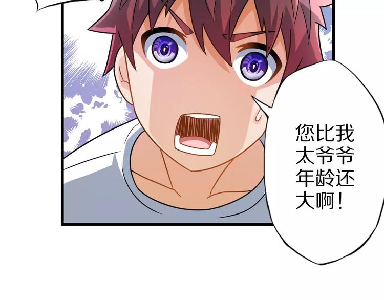 第5话 喂血18