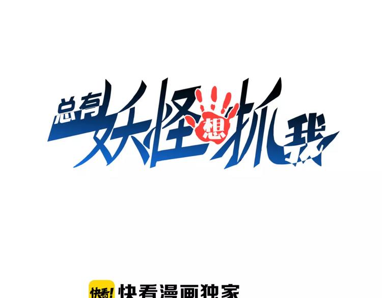 第5话 喂血2