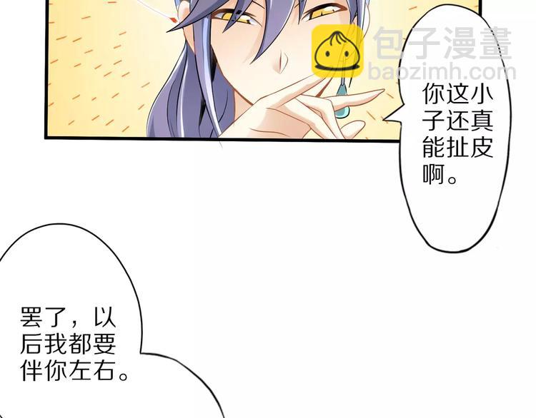 第5话 喂血23
