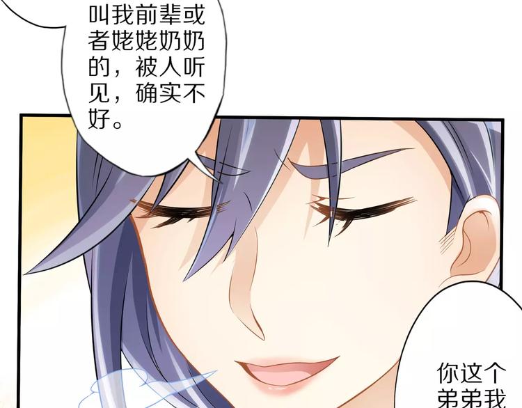 第5话 喂血24