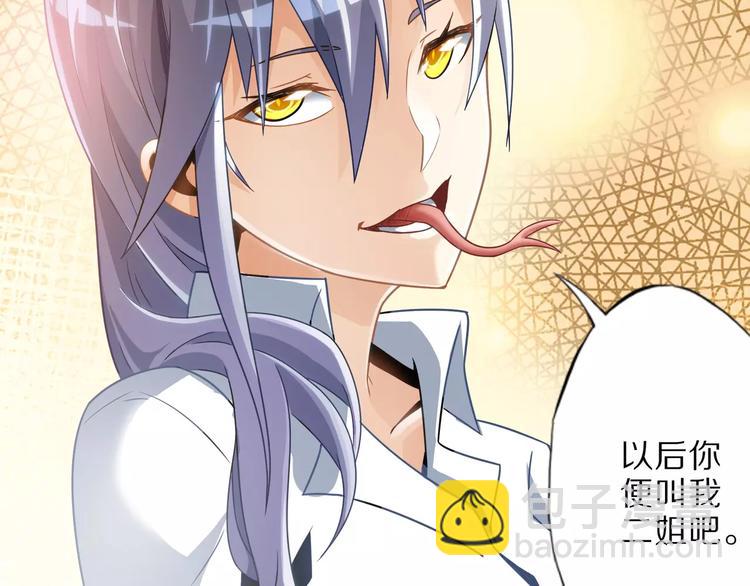 第5话 喂血26