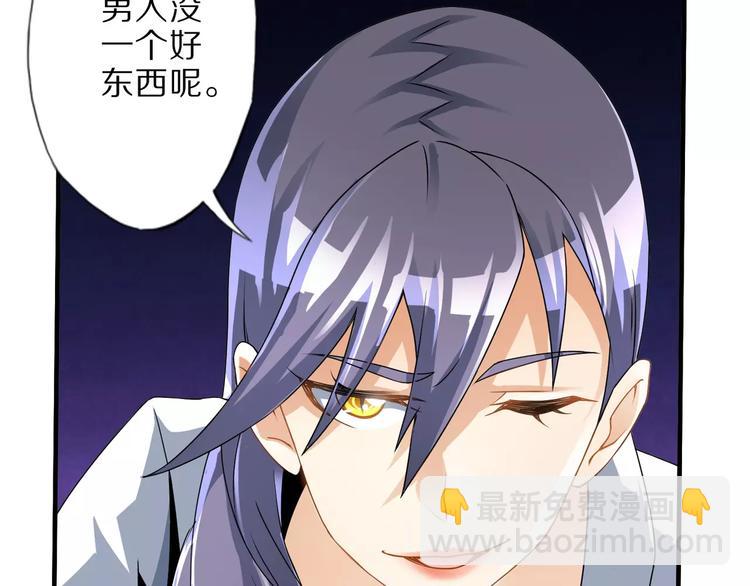第5话 喂血32
