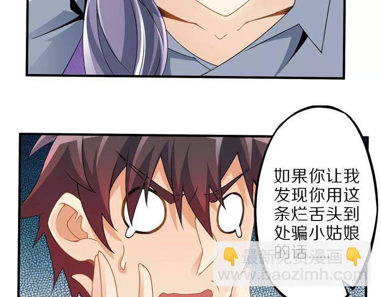 第5话 喂血33