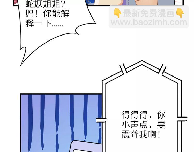 第5话 喂血43