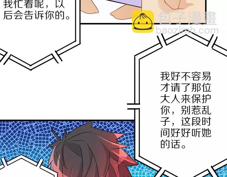第5话 喂血45