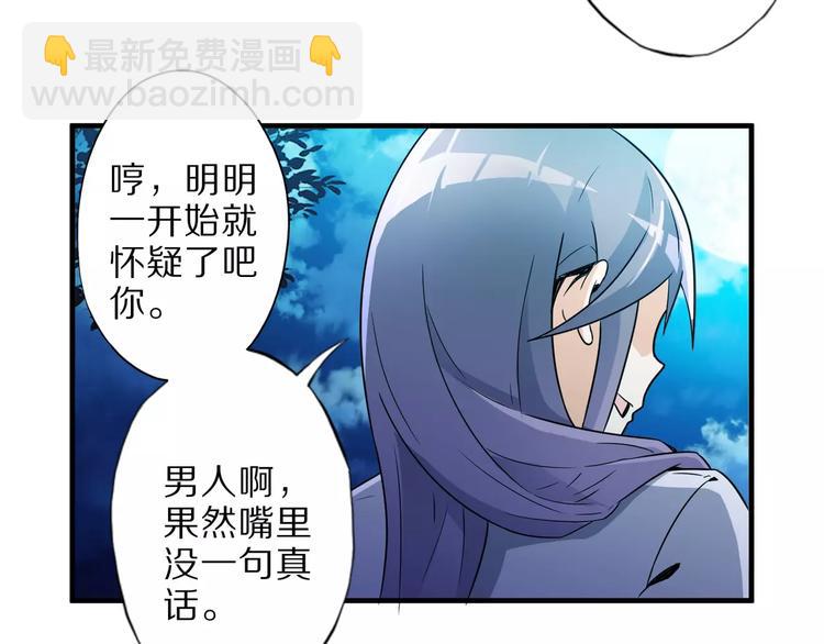 第5话 喂血53