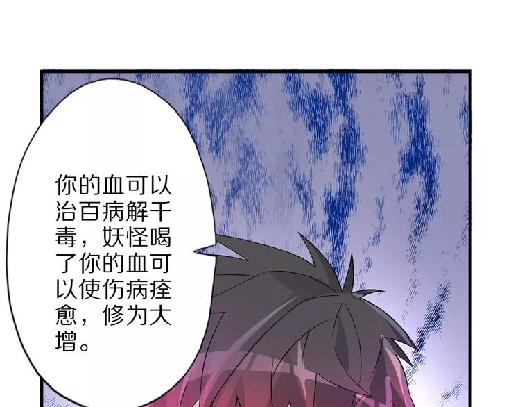 第5话 喂血56