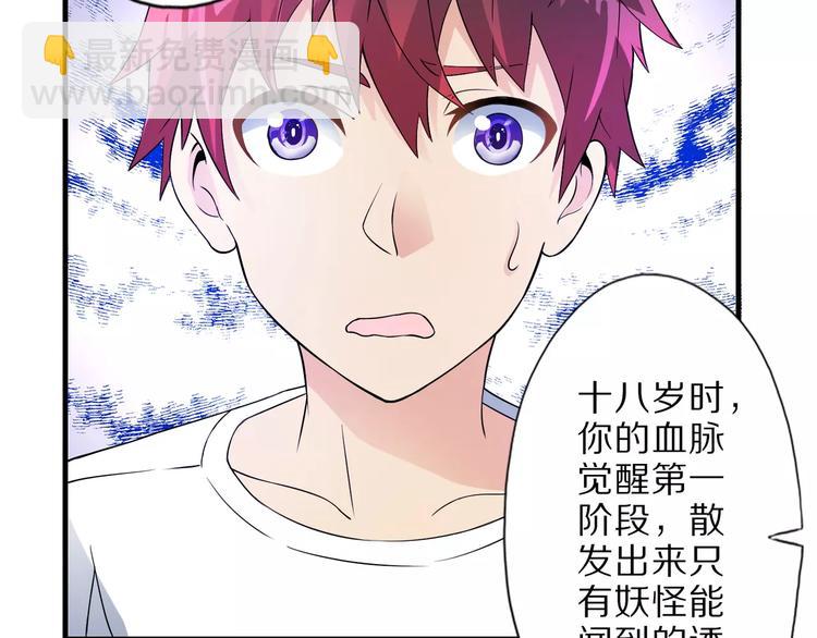 第5话 喂血57