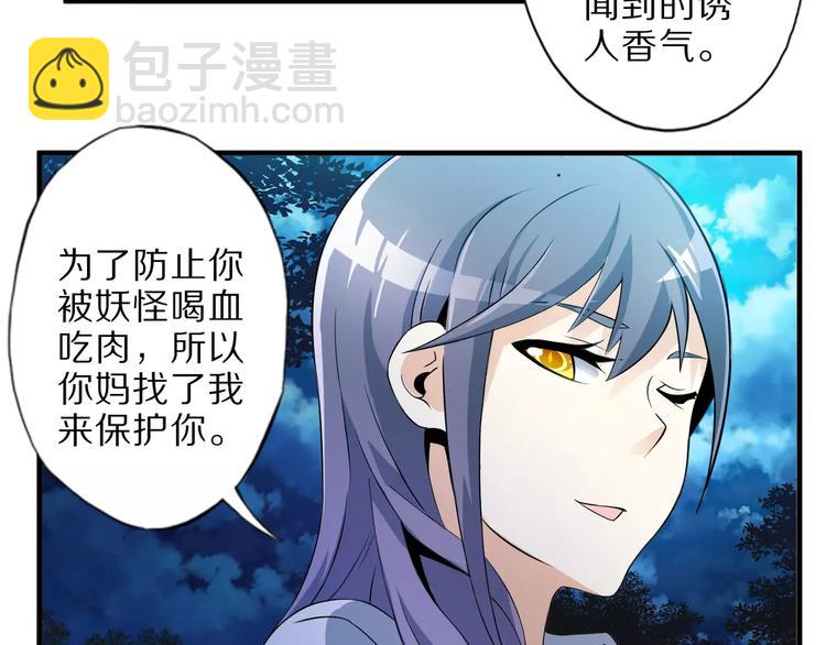 第5话 喂血58