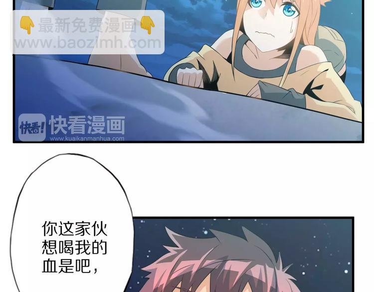 第5话 喂血72