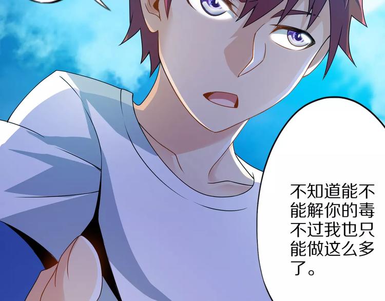 第5话 喂血80