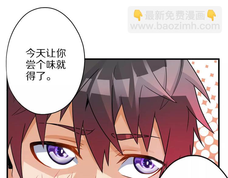 第5话 喂血83