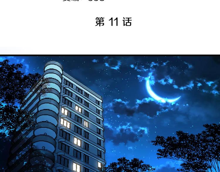第11话 黑夜之狼2