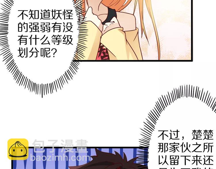 第11话 黑夜之狼27