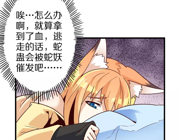 第11话 黑夜之狼43