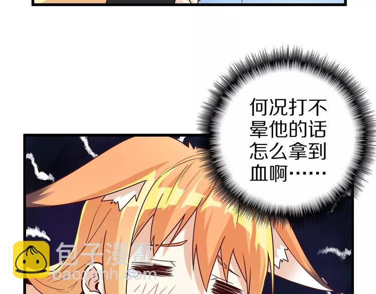 第11话 黑夜之狼44