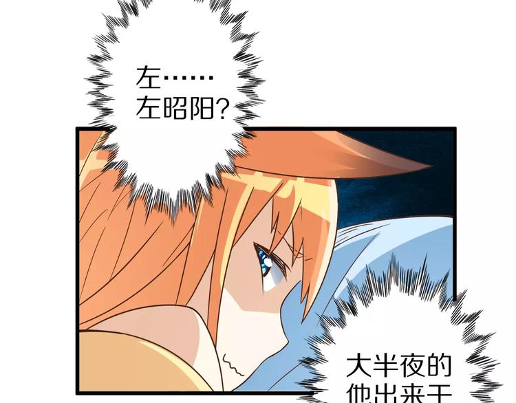 第11话 黑夜之狼62