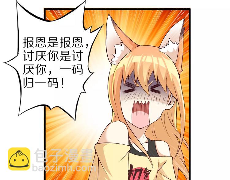 第11话 黑夜之狼7
