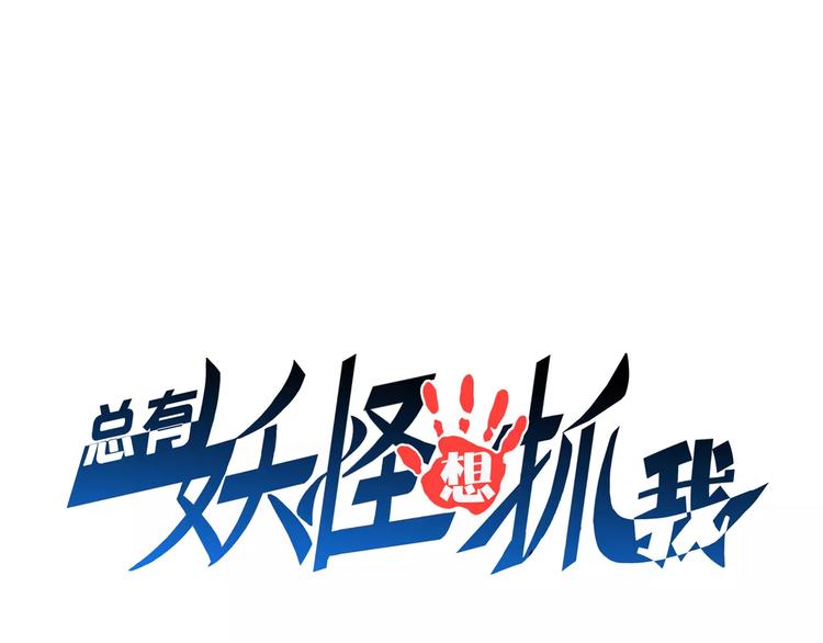 第13话 狐妖少男0