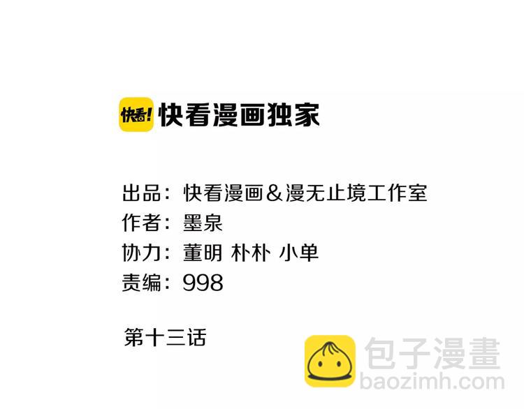 第13话 狐妖少男1