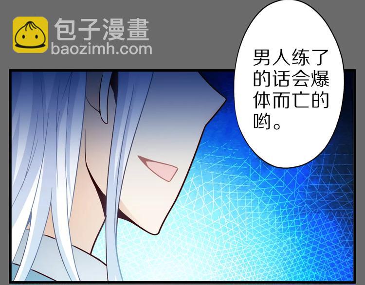 第13话 狐妖少男13