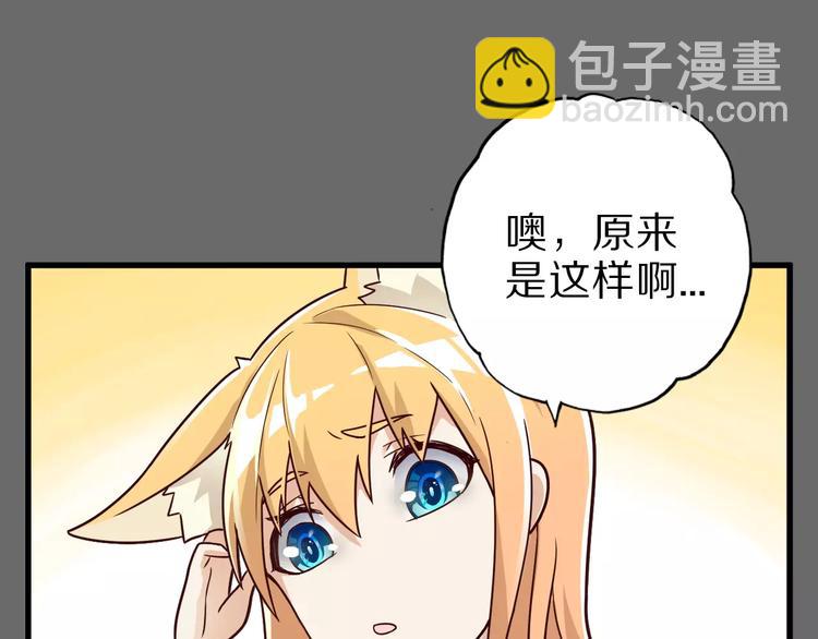 第13话 狐妖少男14