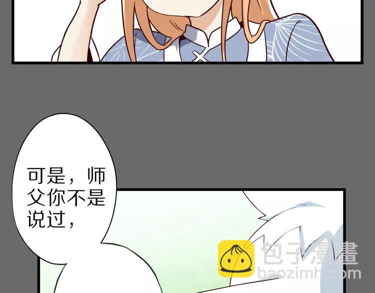 第13话 狐妖少男15