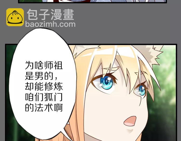 第13话 狐妖少男17