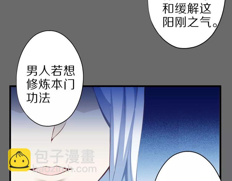 第13话 狐妖少男22