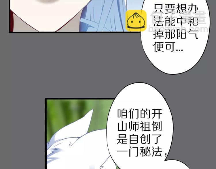 第13话 狐妖少男23