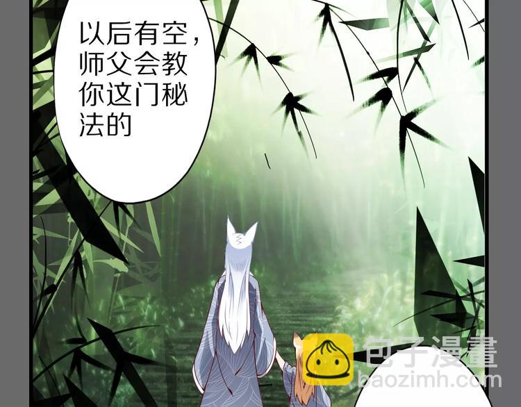 第13话 狐妖少男25