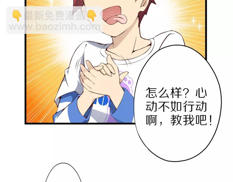 第13话 狐妖少男3