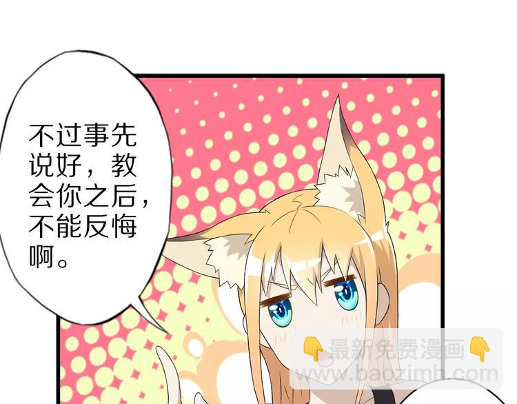 第13话 狐妖少男32