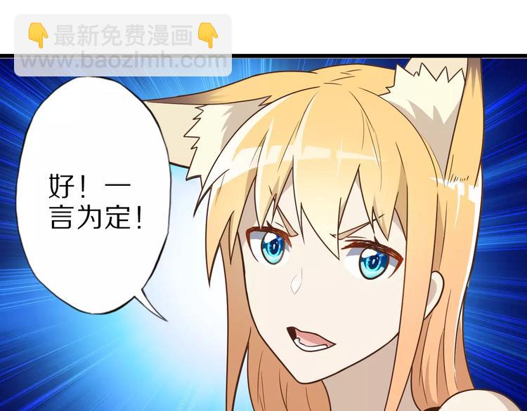 第13话 狐妖少男37