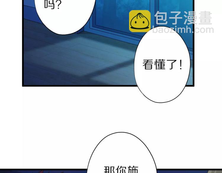 第13话 狐妖少男42