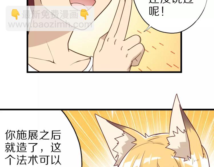 第13话 狐妖少男45