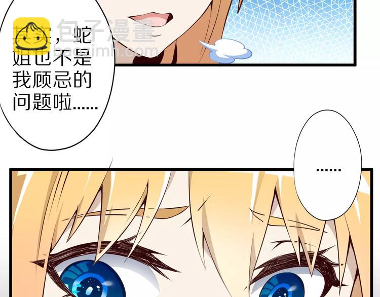 第13话 狐妖少男5