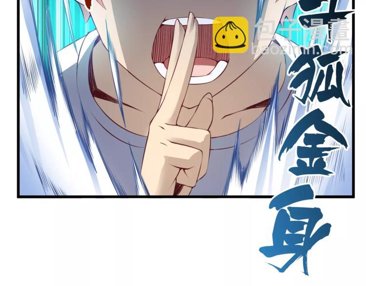 第13话 狐妖少男53
