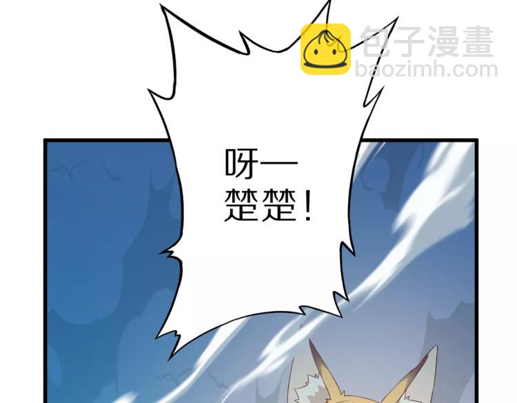 第13话 狐妖少男58