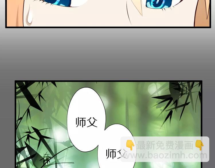 第13话 狐妖少男6