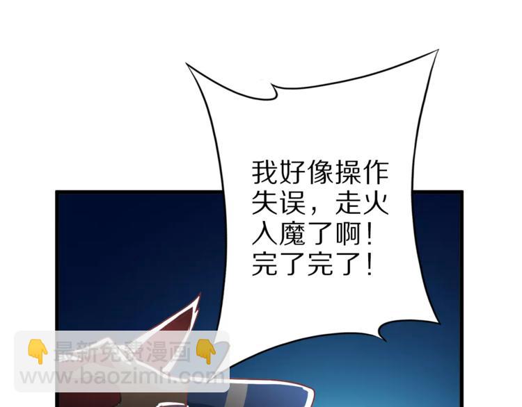 第13话 狐妖少男63