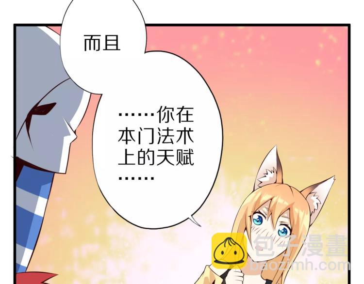 第13话 狐妖少男68