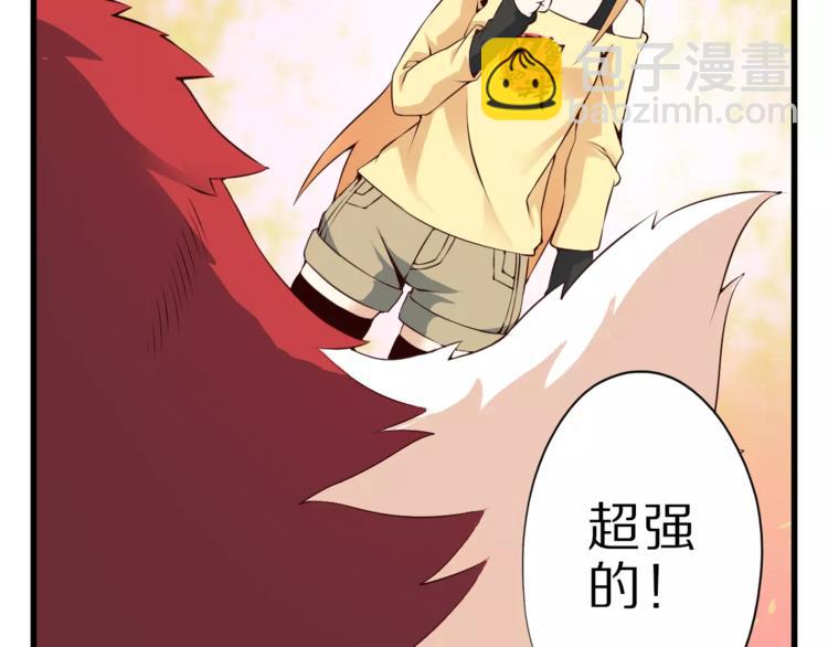 第13话 狐妖少男69