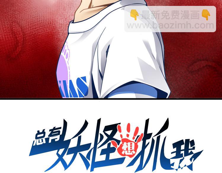 第21话 妖怪也会佛法？1