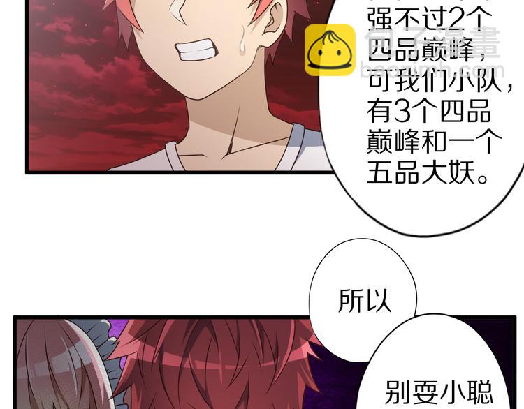 第21话 妖怪也会佛法？101